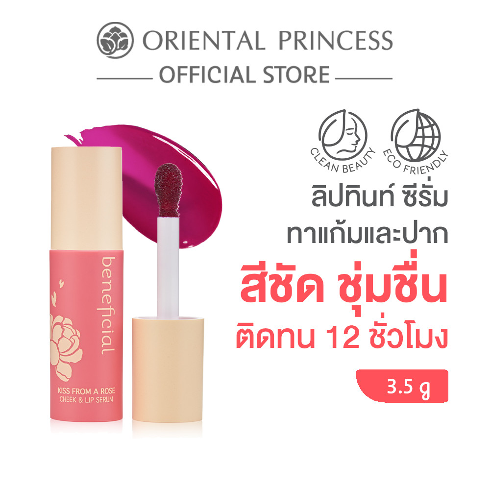 Oriental Princess ลิป ทินท์ ซีรั่ม beneficial Kiss From A Rose Cheek & Lip Serum 3.5 g