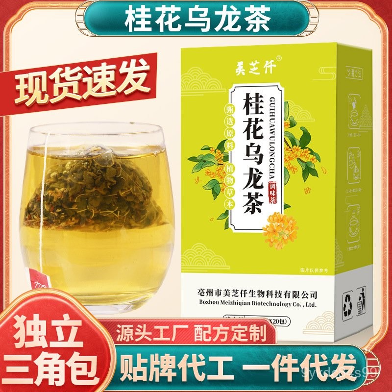 Osmanthus Longjing Tea Osmanthus Oolong Tea Longjing Tea Tablets นึ่ง Green Tea Tablets นึ่ง Green T