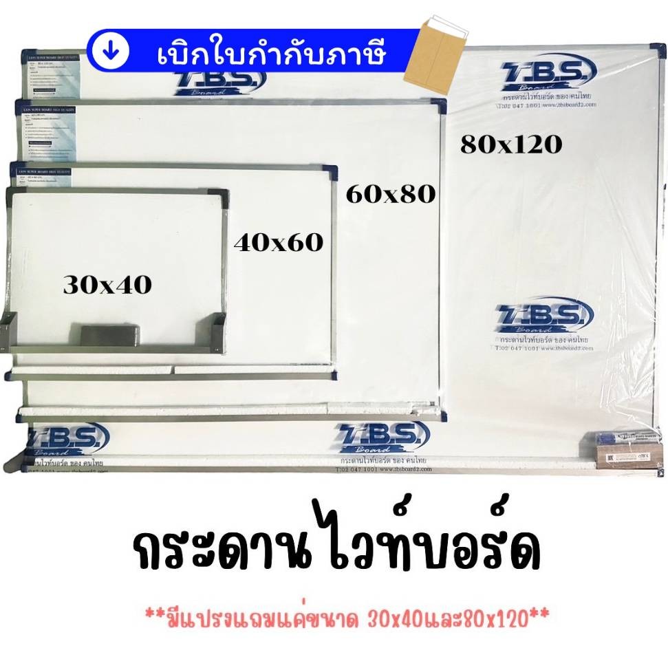 กระดานไวท์บอร์ด  **ธรรมดาแบบแขวน 2 หู ไม่สามารถติดแม่เหล็กได้**