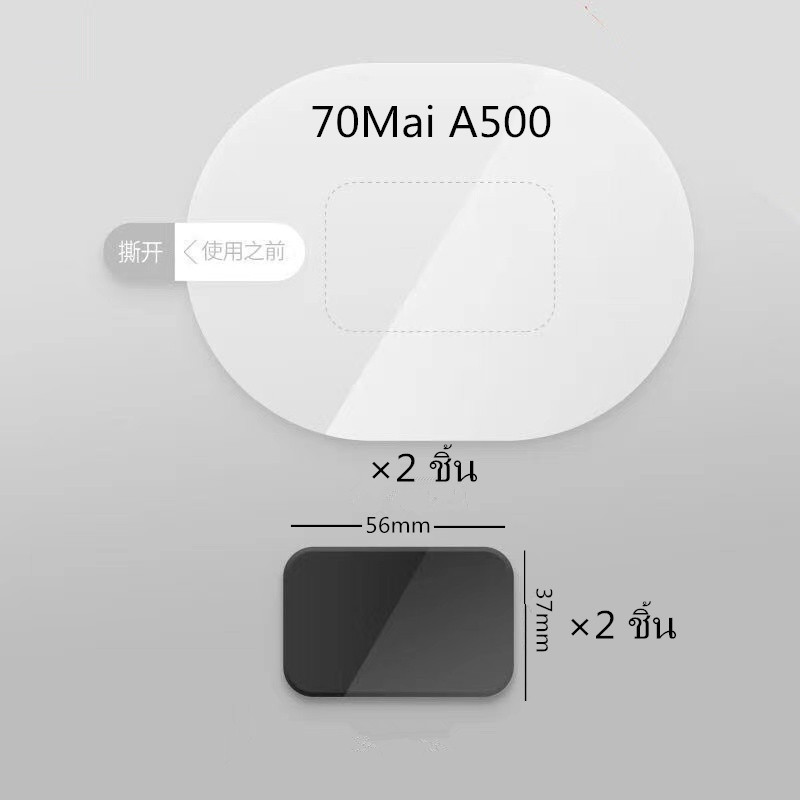 70Maiสติกเกอร์ ทนความร้อน 3M มีกาวในตัว สําหรับกล้องแดชแคม70MAI1S M300 A800 A400 Pro D02 Lite D08 D0