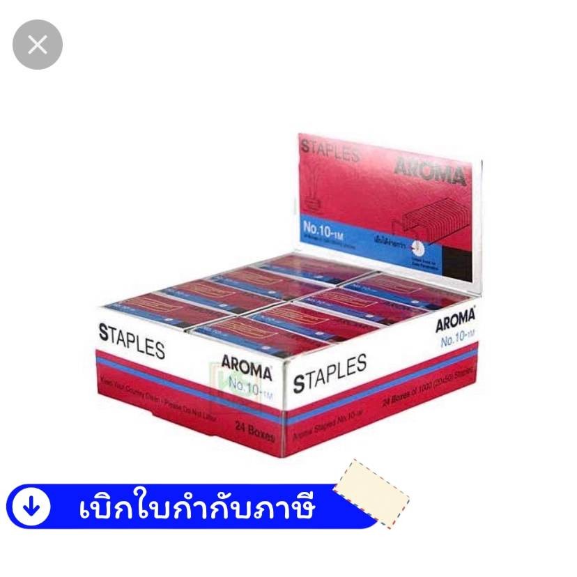 ลวดเย็บอโรม่า No.10, (ยกกล่อง24ชิ้น)/(5ชิ้น)