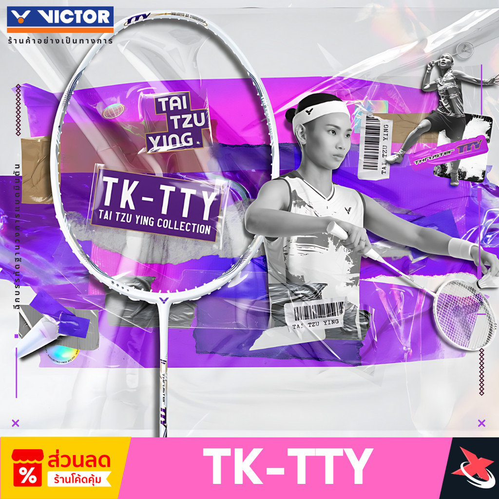 VICTOR ไม้แบดมินตัน รุ่น TK-TTY [แถมเอ็น-ขึ้นฟรี! | กริปพันด้าม | ซอง] ประกันศูนย์ไทย 6เดือน