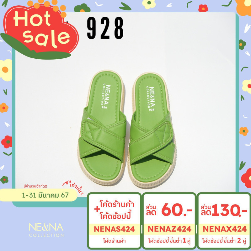 รองเท้าเเฟชั่นผู้หญิงเเบบเเตะสวมส้นเตี้ย No. 928  NE&NA Collection Shoes