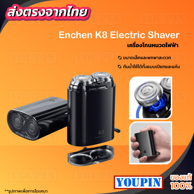 Enchen Mini Electric Shaver K8 เครื่องโกนหนวดไฟฟ้า Pop-up เครื่องโกนหนวดแบบพกพา 100% กันน้ําเครื่องต