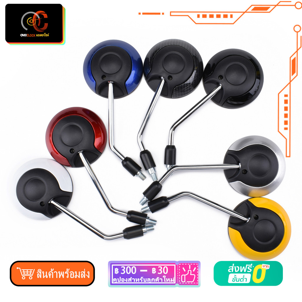 กระจก Scoopy-I กระจกมองหลัง 1คู่ สกู๊ปปี้ไอ มี7สี ขาปรับได้ เกรดA เลนใส
