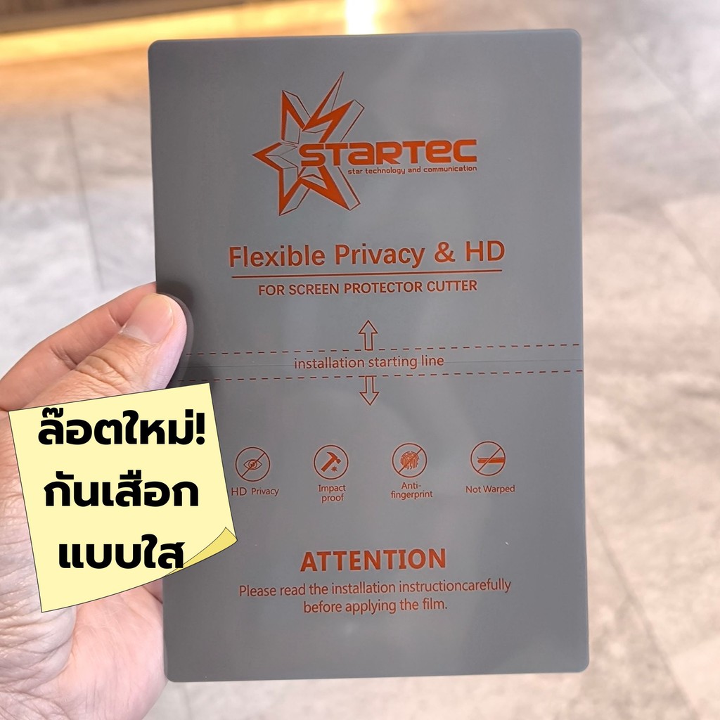 ฟิล์มกันเสือก ไฮโดรเจล ลงโค้ง (ทุกรุ่น ทุกยี่ห้อ) แถมไม้รีดและชุดทำความสะอาด
