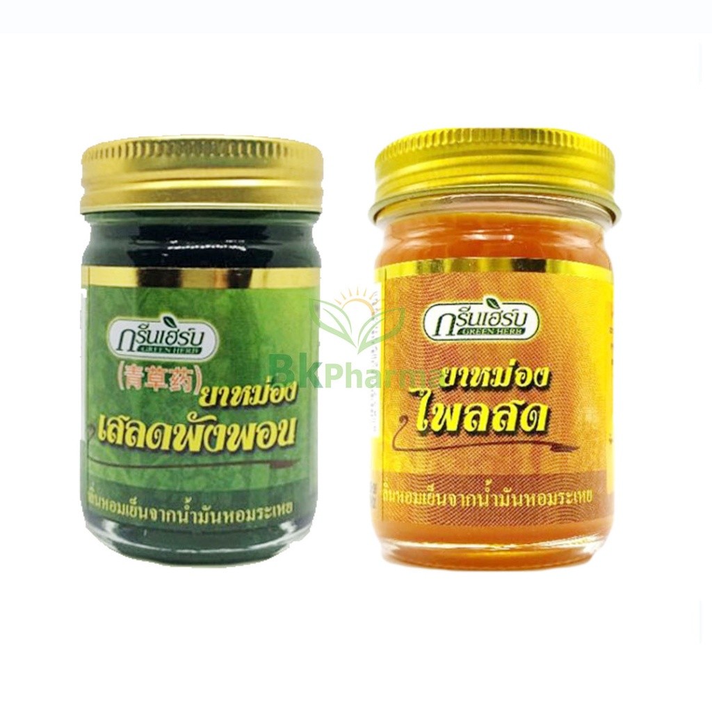 ยาหม่อง กรีนเฮิร์บ ยาหม่องเขียว กรีน เฮิร์บ ยาหม่องเหลือง เสลดพังพอน / ไพลสด Green Herb 10 - 50 กรัม GreenHerb 1 ขวด