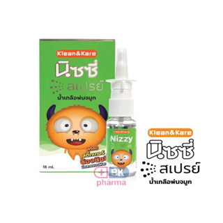 น้ำเกลือ น้ำเกลือล้างจมูก NIZZY SPRAY KLEAN&KARE สเปรย์น้ำเก…