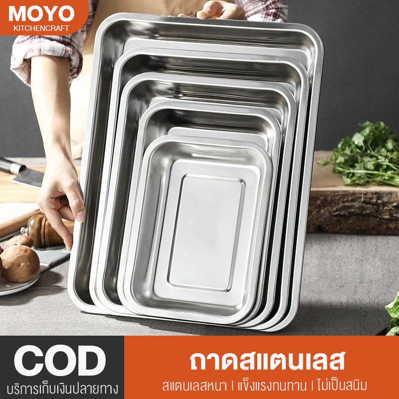 MOYO ถาดสแตนเลส ถาดใส่อาหาร ถาดสแตนเลสใหญ่ สแตนเลสอย่างดี SUS201 หนา แข็งแรง ทนทาน ใช้งานเอนกประสงค์