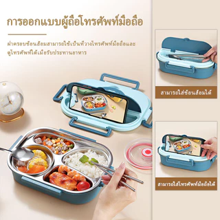 กล่องข้าว กล่องอาหารพกพา กล่องข้าวสแตนเลส 304 เข้าไมโครเวฟได้ กล่องข้าวพกพา ปิ่นโต กล่องพร้อมฝาปิด ฟรีช้อนตะเกียบ เบนโตะ