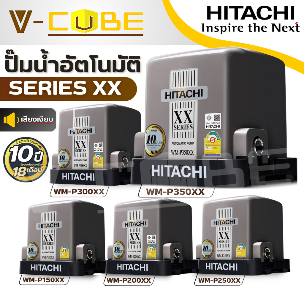 ปั๊มน้ำฮิตาชิ HITACHI ชนิดแรงดันคงที่ HITACHI WM-P150XX WM-P200XX WM-P250XX WM-P300XX WM-P350XX