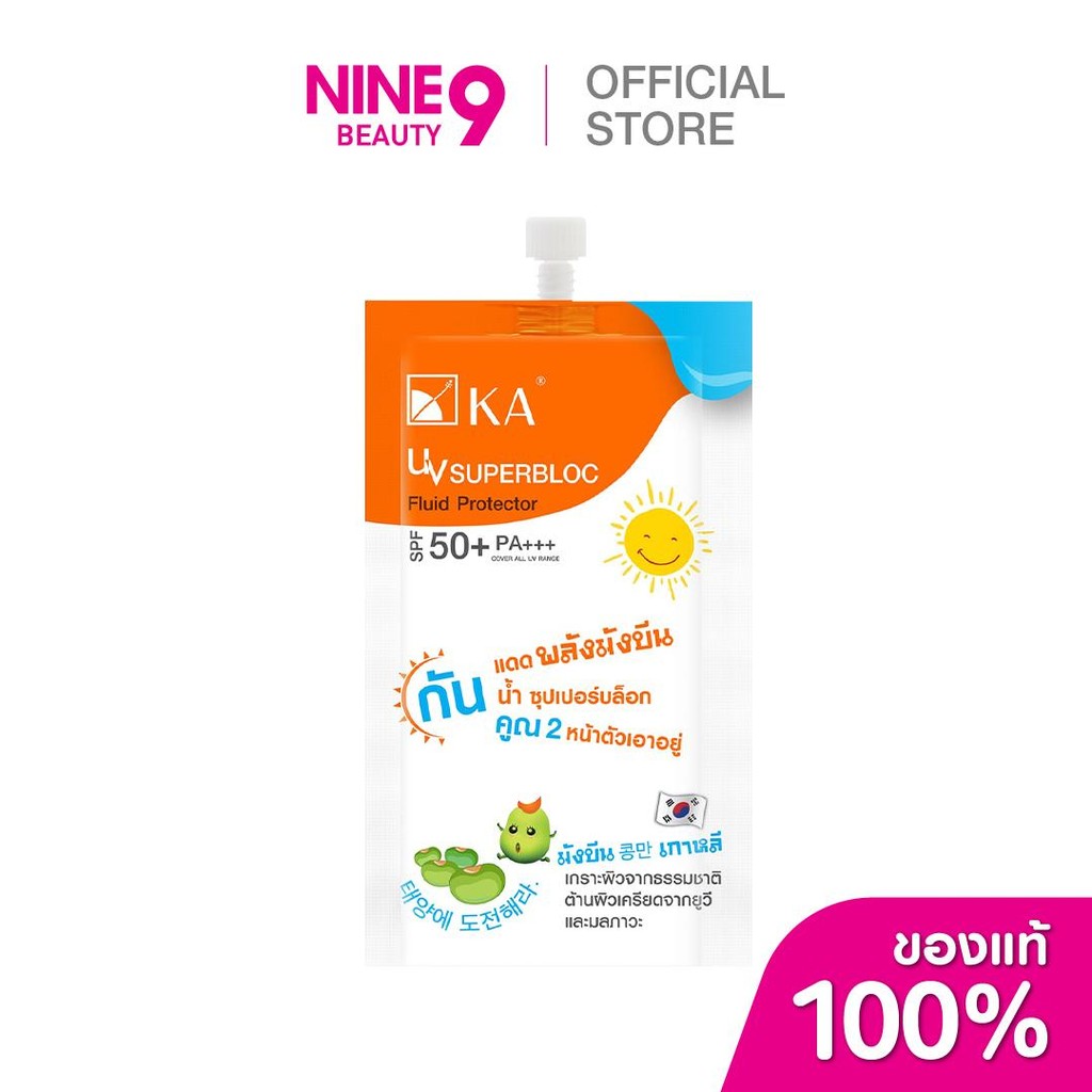 KA UV Whitening Soft Cream SPF50+/PA++++ 10ml เคเอ ครีมกันแดดเนื้อซอฟท์ครีม