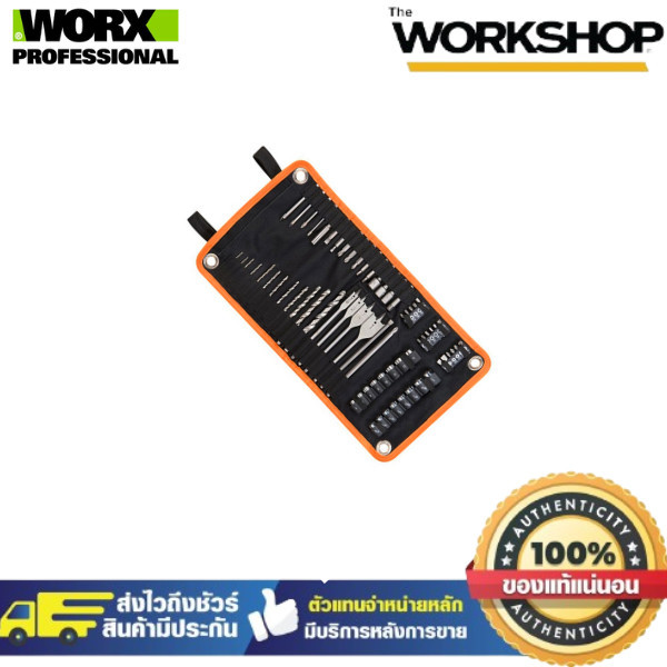 WORX ชุด ACCESSORY WA1122