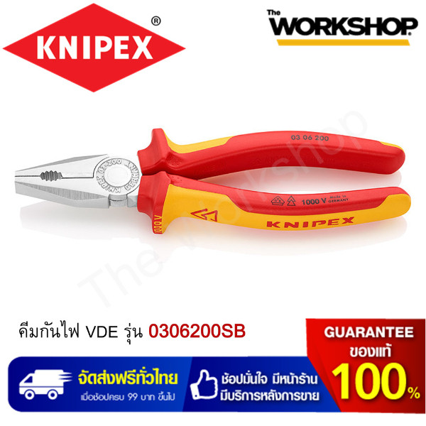 KNIPEX คีมกันไฟ VDE 0306200SB-06