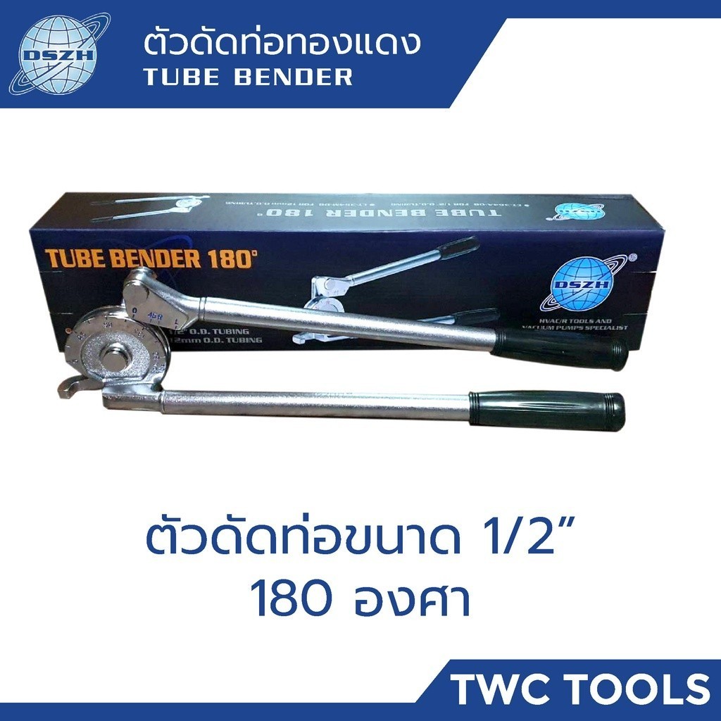 DSZH เบนเดอร์ ดัดท่อทองแดง 1/2 นิ้ว ดัดท่อแอร์ 4 หุน รุ่น CT-364A-08 อุปกรณ์ช่างแอร์