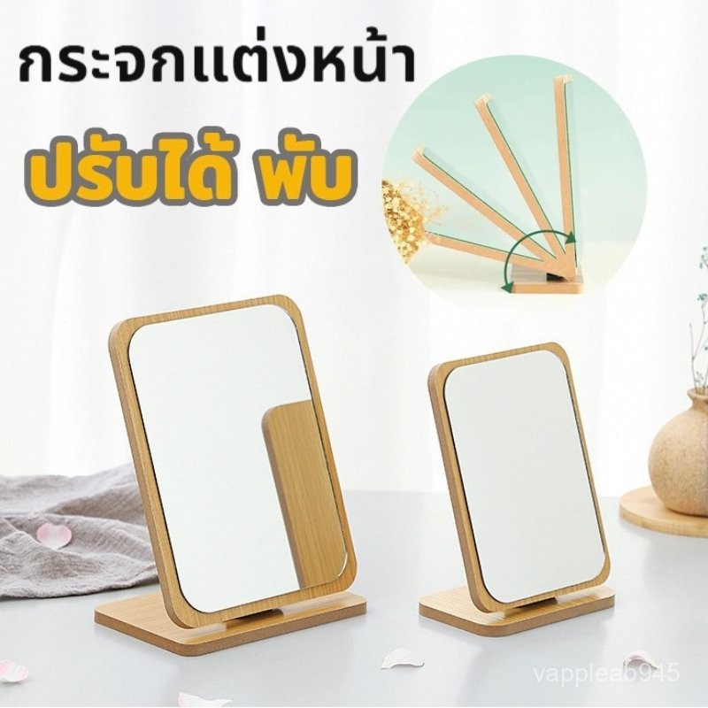 Vimall กระจกแต่งหน้า ทรงสี่เหลี่ยม สามารถปรับ พับได้ สไตล์เกาหลี มินิมอล 2 ขนาด