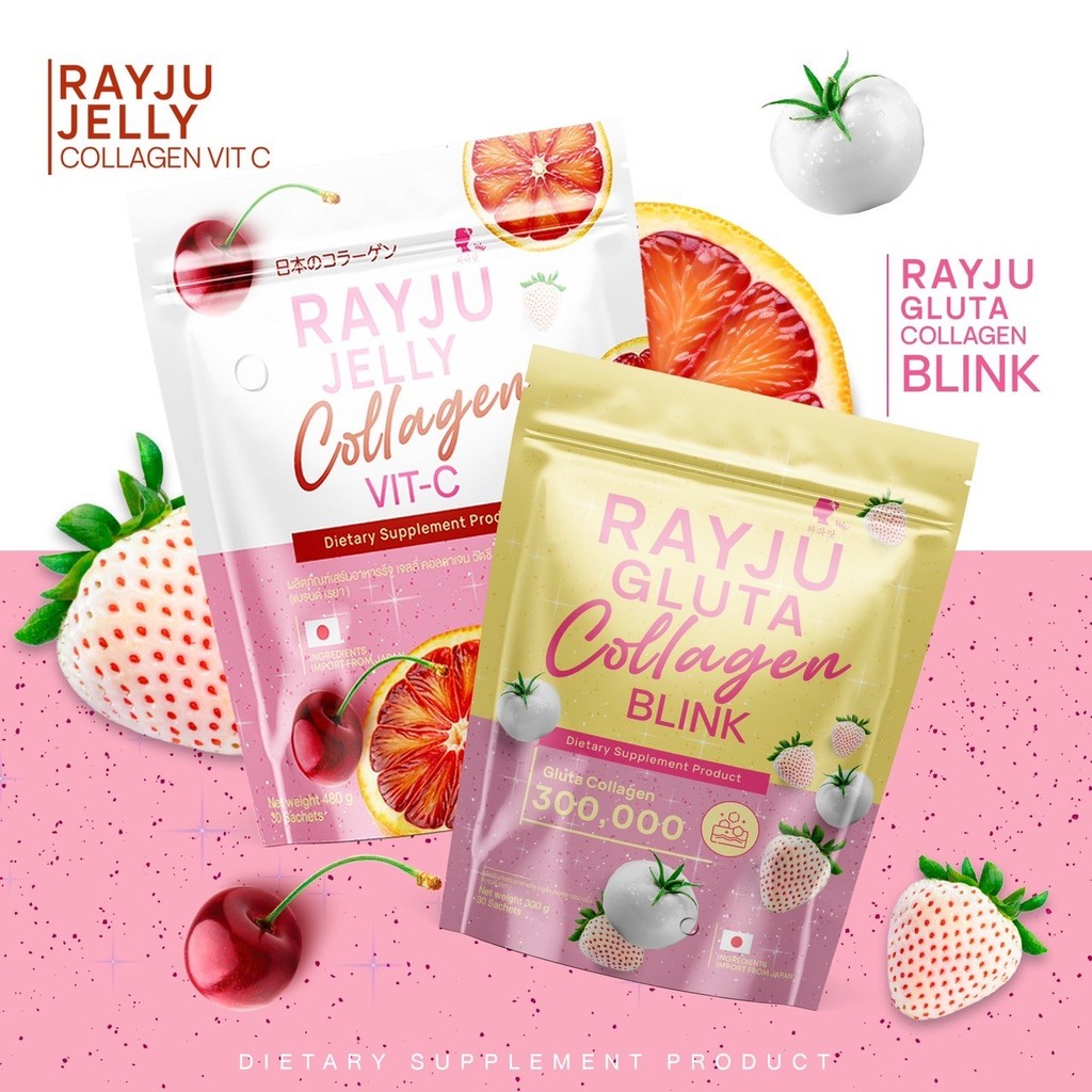💗Rayju Gluta Collagen Rayju Jelly Collagen น้ำชงคอลลาเจนเรยา / เจลลี่ 1 ห่อบรรจุ 30 ซอง