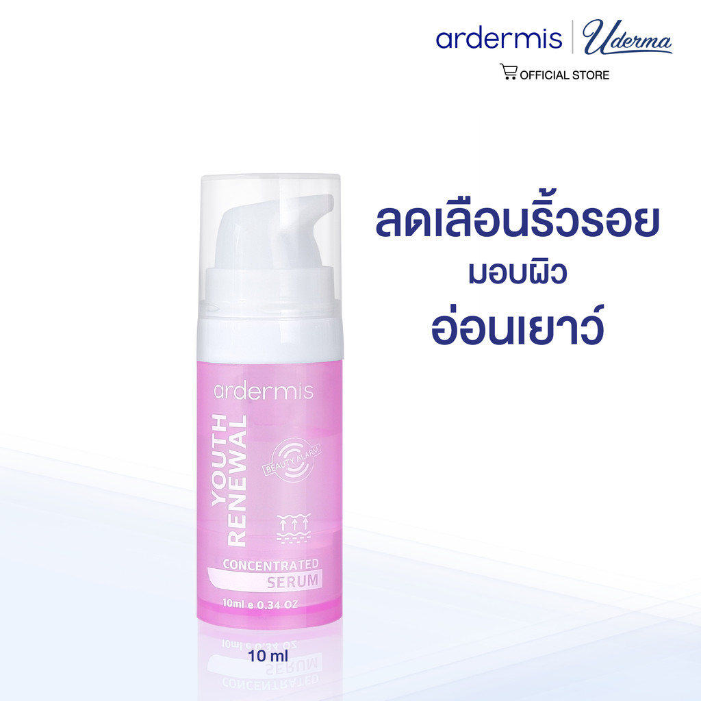 [Clearance Sale] ardermis Youth Renewal Concentrated Serum 10ml  ผิวดูอ่อนเยาว์  ริ้วรอยแลดูจางลง exp.01/2027