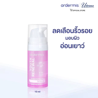 [Clearance Sale] ardermis Youth Renewal Concentrated Serum 10ml ผิวดูอ่อนเยาว์ ริ้วรอยแลดูจางลง exp.01/2027