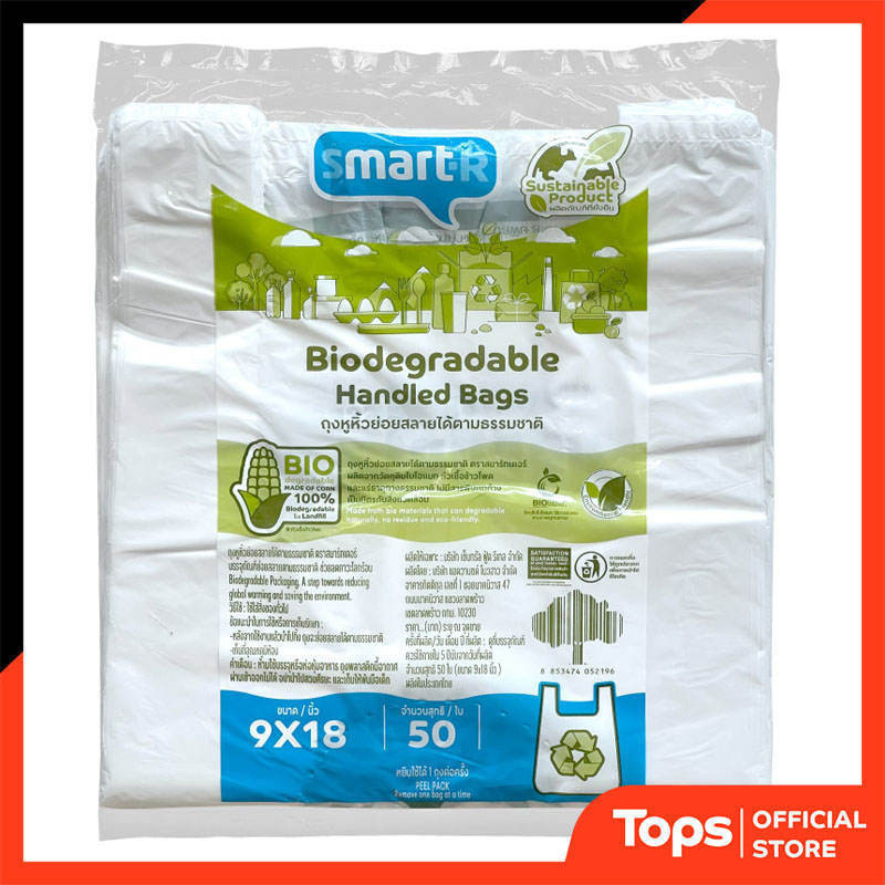 สมาร์ทเตอร์ถุงหูหิ้วย่อยสลายได้ตามธรรมชาติ 9X18นิ้วแพค 50ใบ [8853474052196]