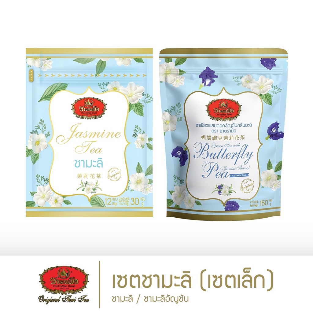 ชาตรามือ Jasmine Series - เซตเล็ก