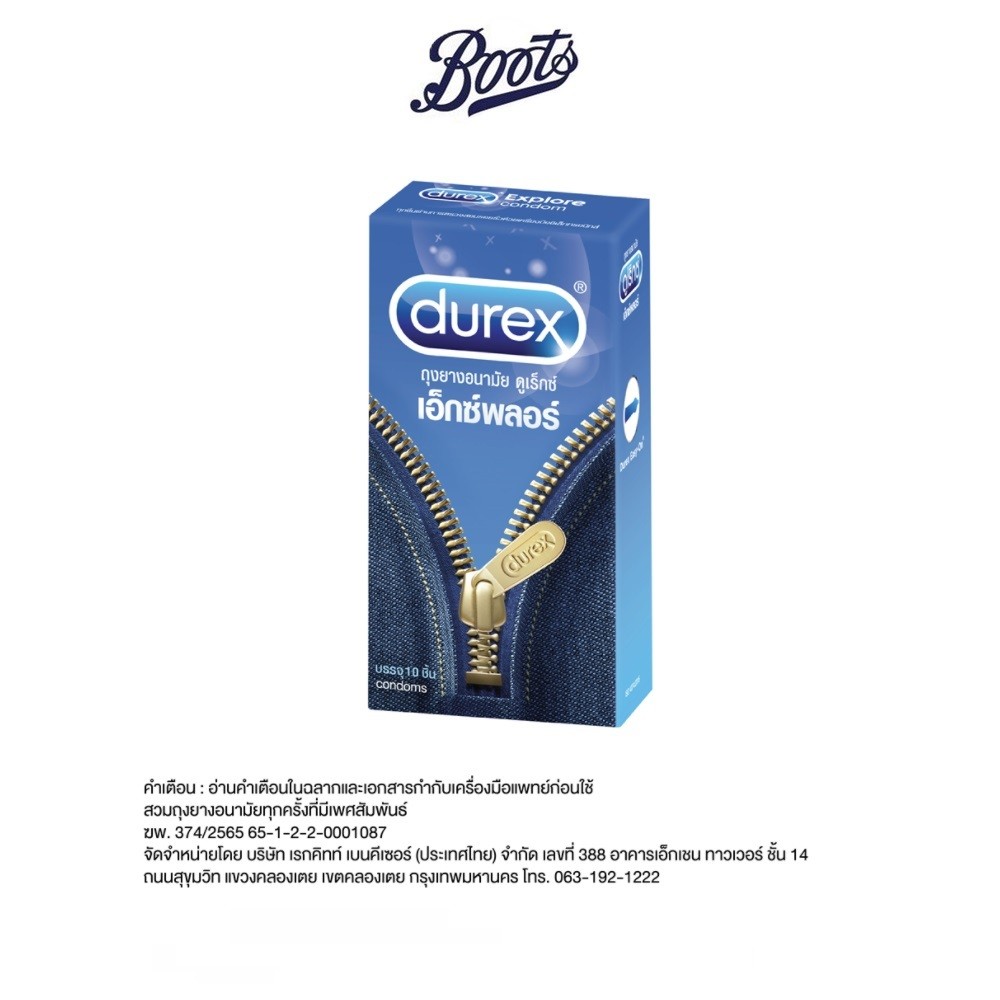 Durex ดูเร็กซ์ ถุงยางอนามัย เอ็กซ์พลอร์ บรรจุ 10 ชิ้น