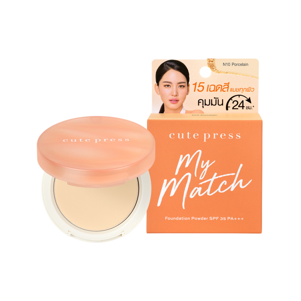 Cutepress คิวท์เพรส มาย แมช พาวเดอร์ N10 Cutepress My Match Powder N10