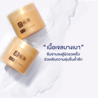 Hada Labo Hydrating Perfect Gel 80g ฮาดะลาโบะ ไฮเดรทติ้ง เพอร์เฟค เจล 80 กรัม