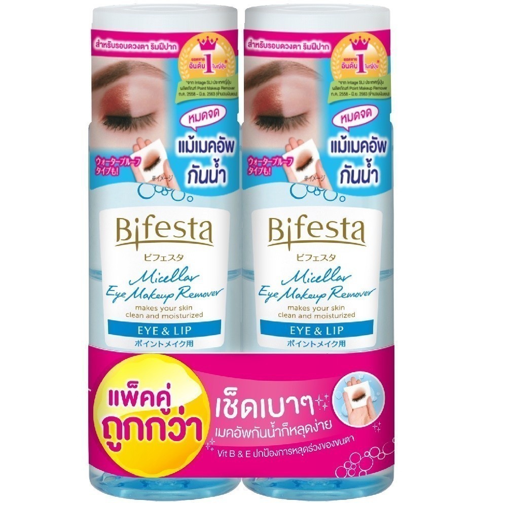 Bifesta Micellar Eye Makeup Remover Eye & Lip 145Mlx2 บิเฟสต้า อาย เมค รีมูฟเวอร์ 145มล.X2 แพ็คคู่