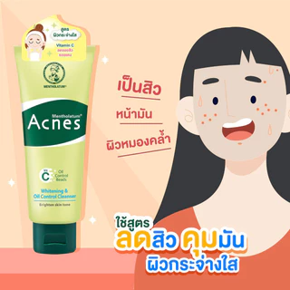 เมนโทลาทั่ม แอคเน่ส์ วิตามินซี ไวท์เทนนิ่ง แอนด์ ออยล์ คอนโทรล คลีนเซอร์ 100กรัม
