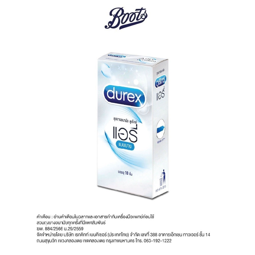 Durex ดูเร็กซ์ แอรี่ บรรจุ 10 ชิ้น