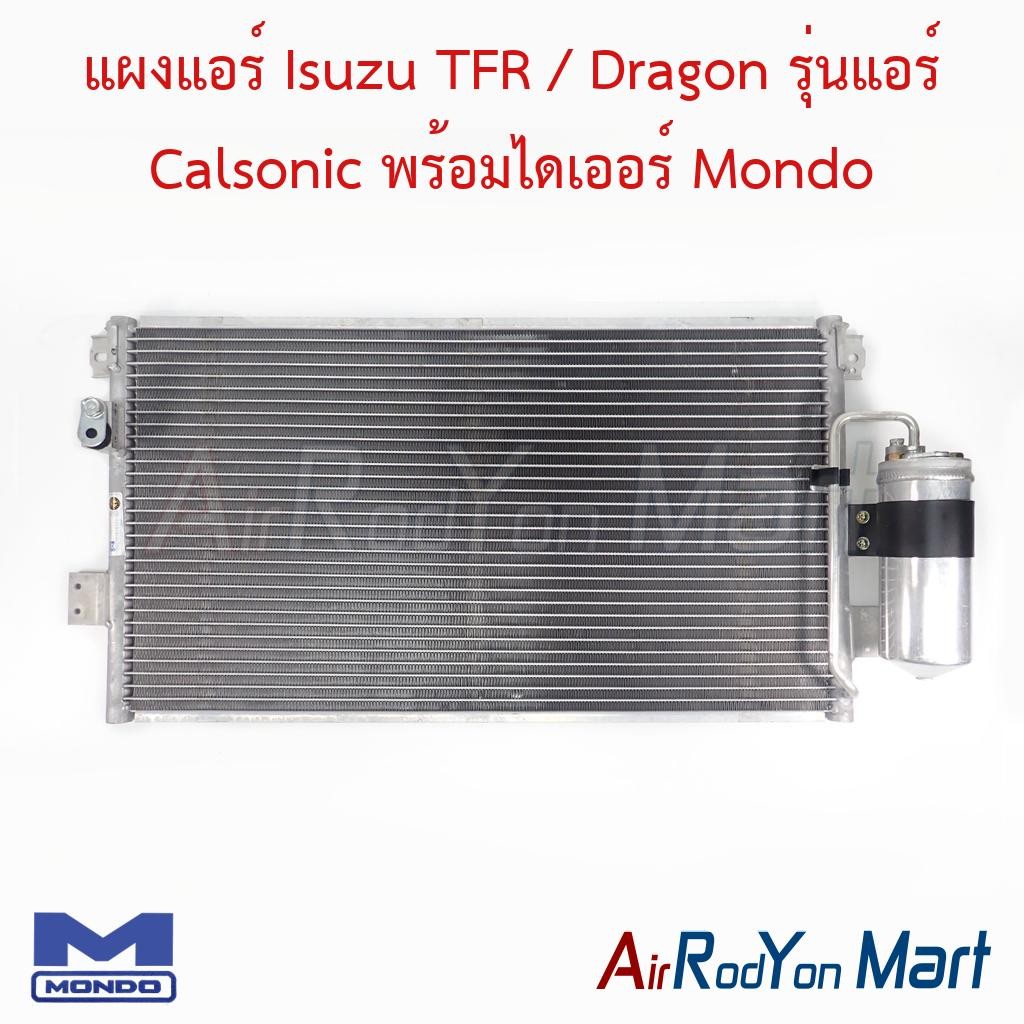 แผงแอร์ Isuzu TFR / Dragon รุ่นแอร์ Calsonic พร้อมไดเออร์ Mondo #แผงคอนเดนเซอร์ #รังผึ้งแอร์ #คอยล์ร