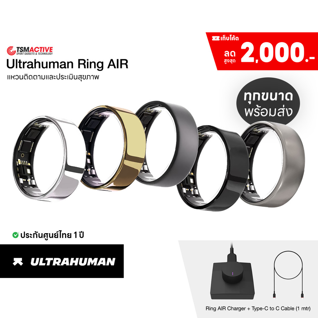 Ultrahuman Ring AIR (Gen 3) แหวนอัจฉริยะ Smart Ring ติดตามสุขภาพ วัดชีพจร ติดตามนอน (ศูนย์ไทย 1 ปี)