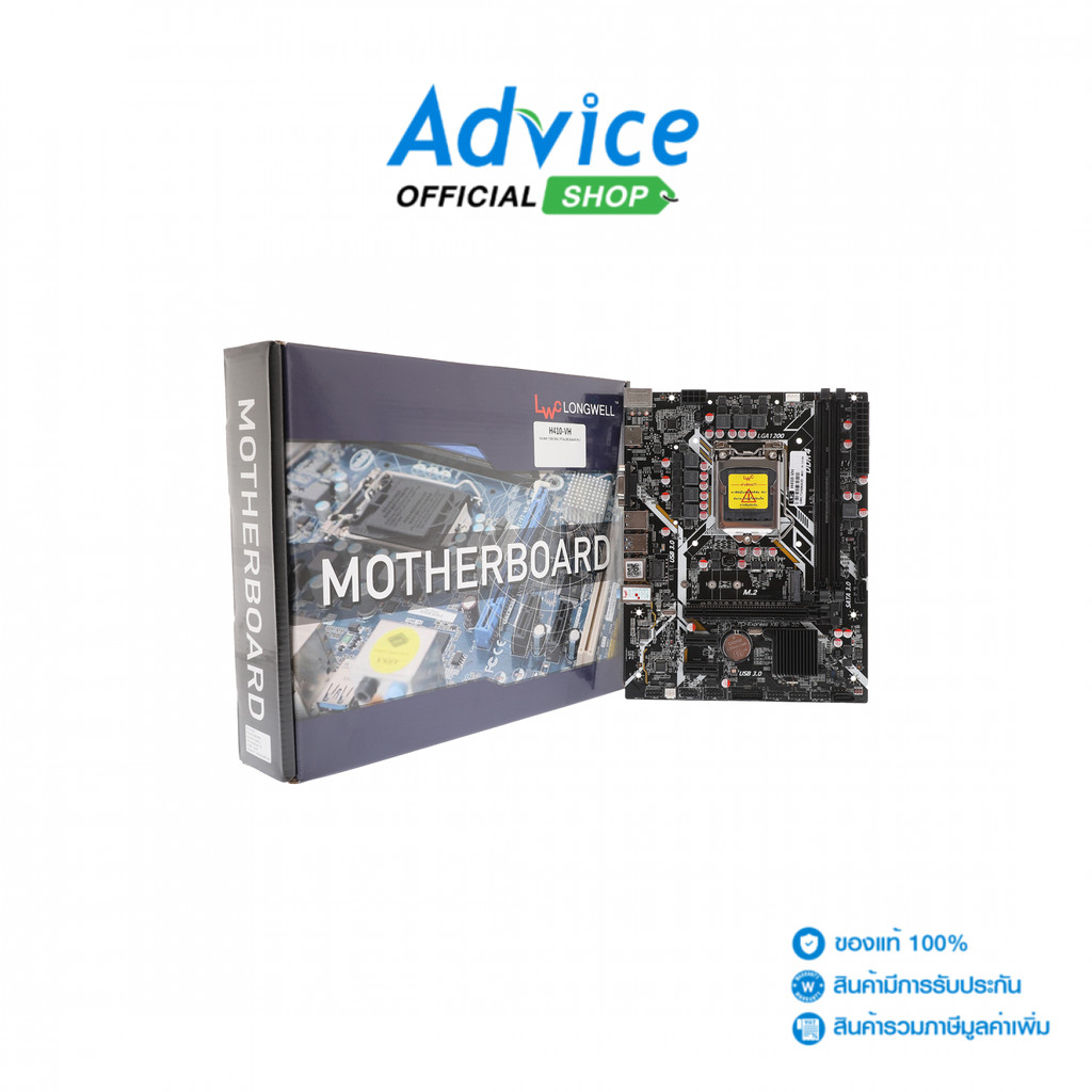 MAINBOARD (1200) LONGWELL H410-VH DDR4 - A0161969