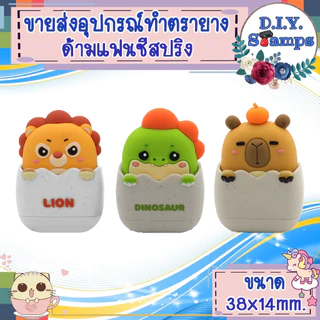 🔥🔥ขายส่งอุปกรณ์สำหรับทำตรายางค่ะ🔥🔥(ขายด้ามเปล่าไม่รวมทำข้อความค่ะ)