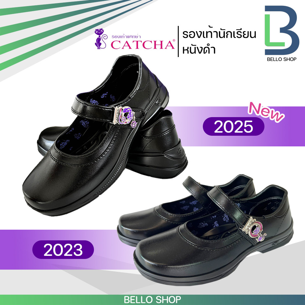 รองเท้านักเรียนหญิง แคทซ่า Catcha รองเท้านักเรียน CX 02-04A รุ่นใหม่ล่าสุด ปี 2023 2025 ของแท้