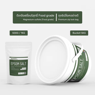 5KG ดีเกลือฝรั่ง (Food grade) แมกนีเซียมซัลเฟต / Magnesium sulfate (Epsom salt) Food grade - Chemrich