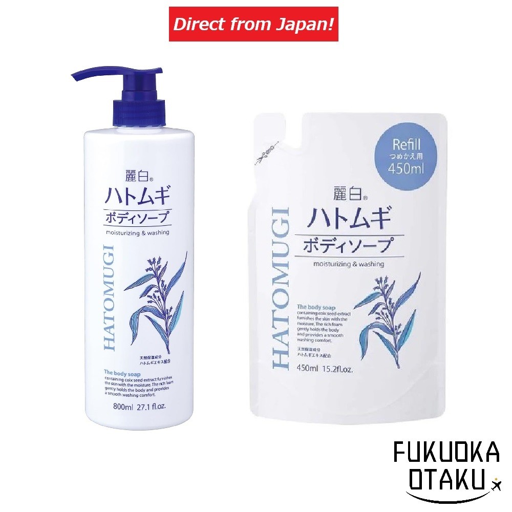 Kumanoyushi Reihaku Hatomugi (adlay) Body Soap - 800ml Bottle / 450ml Refill / 1000ml Refill Body Wash 【Direct from Japan】