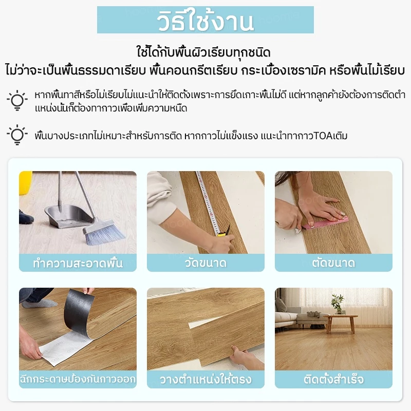 【1แผ่น】🏡 กระเบื้องยางลายไม้ กระเบื้องยางมีกาวในตัว กระเบื้องยางปูพื้น 91*15cm/31*31cm วัสดุPVC+PVE หนา2มม แผ่นปูพื้น cod thumbnail 9