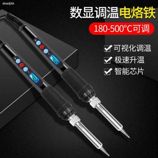 ชุดหัวแร้งบัดกรี ปรับอุณหภูมิได้ หน้าจอดิจิทัล 60W สําหรับซ่อมแซม
