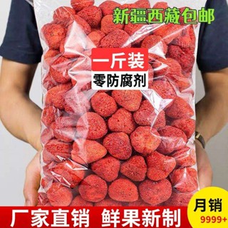 ♨✚Xinjiang Tibet จัดส่งฟรีสด Freeze-dried สตรอเบอร์รี่กรอบผลไม้กรอบผลไม้แห้งหวานขนมขนาดเล็กอินเทอร์เน็ตคนดัง Leisure