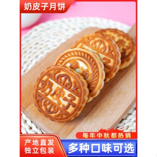 ☽มองโกเลีย Naipizi Mooncake 360g นมเต้าหู้เนยบรรจุภัณฑ์อิสระเทศกาลกลางฤดูใบไม้ร่วงของขวัญ Multi-รสชีสขนม