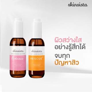 [เซ็ตสุดคุ้ม] Skinsista RESCUE + RADIANCE บูสเตอร์เซรั่ม ลดสิว ลดจุดด่างดำ ปรับผิวกระจ่างใส พร้อมลดริ้วรอย (15+15ml)