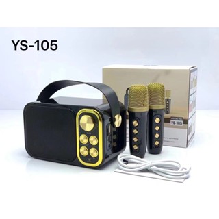 ลำโพงบลูทูธ YS-105 (แถมไมค์ลอย2ตัวลำโพงย้อนยุคมัลติฟังก์ชั่น Wirless Bluetooth Speaker ลำโพงไร้สายพกพา เสียงเบสหนักแถมฟร