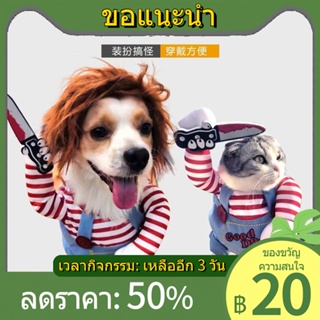 ┋สัตว์เลี้ยงแมวเสื้อผ้าเสื้อผ้าตลกฤดูใบไม้ผลิและฤดูใบไม้ร่วง Pomeranian Corgi เท็ดดี้สุนัขตัวเล็กเสื้อผ้าสุนัขลูกแมวตลก