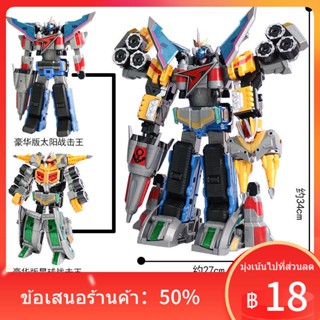 ♗Giant God Strike Team 2 Audi Double Diamond Toy 1 Deluxe Edition Sun Fighter Strike King Boy Fighter King หุ่นยนต์แปลงร