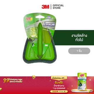 3M สก๊อตช์-ไบรต์ แผ่นใยขัดพร้อมด้ามจับหัวจรวด สีเขียว