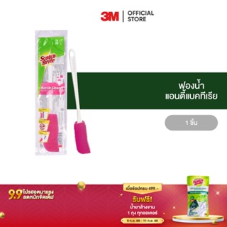 3M สก๊อตช์-ไบรต์ Scotch-Brite  แปรงล้างขวด