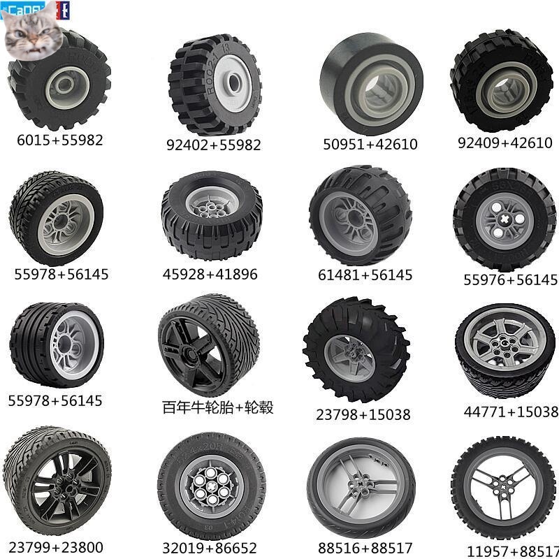 บล็อกตัวต่อเลโก้ ล้อยาง ขนาดเล็ก 12 ซม. อุปกรณ์เสริมเทคโนโลยี Eagle Kada Century Niu