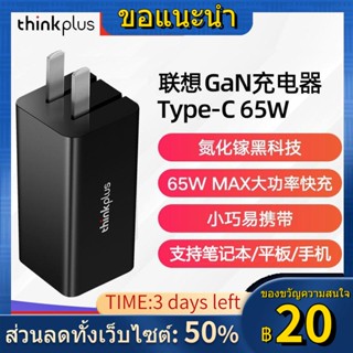 ▥☽☌คอมพิวเตอร์เลอโนโว 65w ลิปสติกชาร์จไฟ โน๊ตบุ๊ค อะแดปเตอร์ไฟฟ้าพกพาขนาดเล็ก PD ชาร์จโทรศัพท์มือถือได้อย่างรวดเร็ว